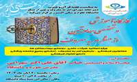 شرکت در کارگاه آموزشی و تخصصی جهاد تبیین از منظر امر به معروف توسط روسا و مدیران مرکز مدنی